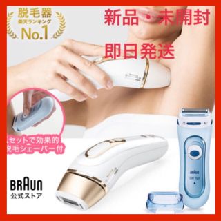 ブラウン(BRAUN)の【新品・未使用】BRAUN シルクエキスパート PL-5137+シェーバー付(脱毛/除毛剤)