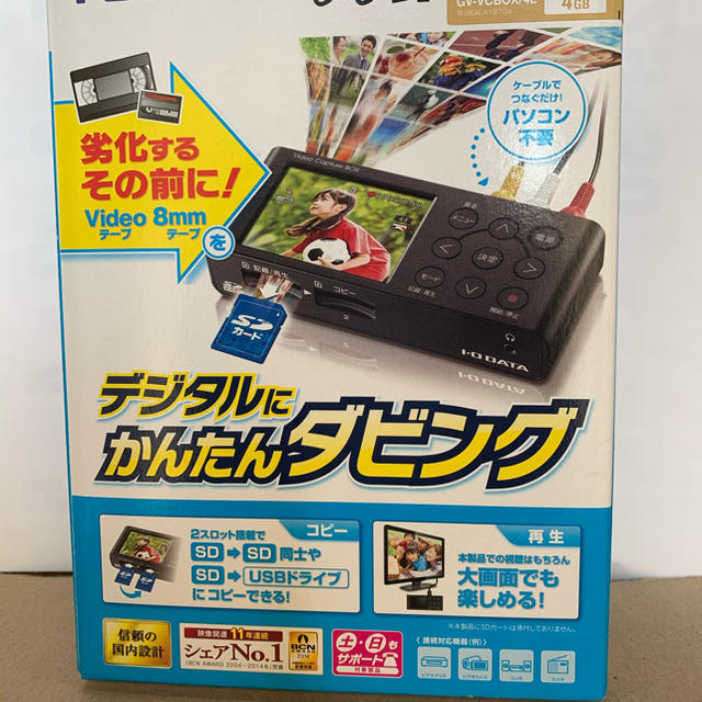 アイ・オー・データのビデオキャプチャー(GV-VCBOX) 特選タイムセール