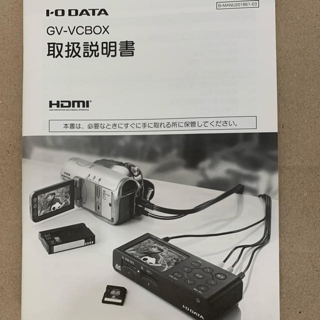 IODATA(アイオーデータ)のアイ・オー・データのビデオキャプチャー(GV-VCBOX) スマホ/家電/カメラのテレビ/映像機器(その他)の商品写真