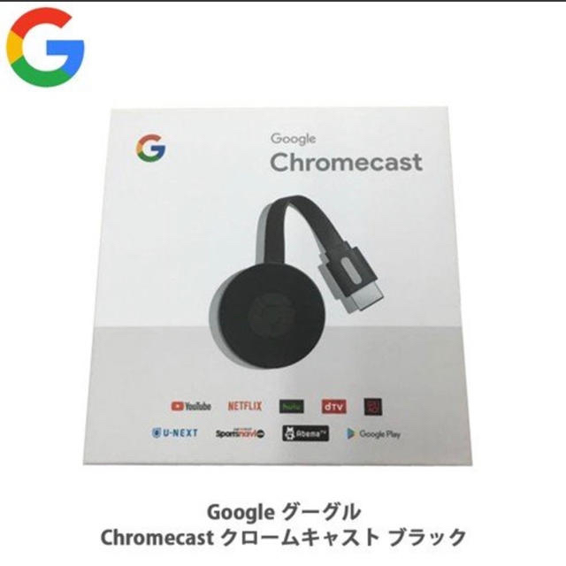 Chromecast第3