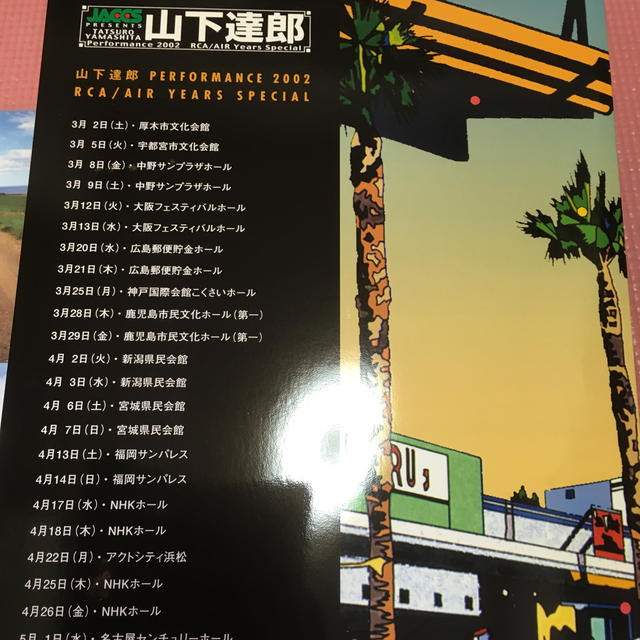 山下達郎 2002ツアーパンフレット サイン入りの通販 by ゆかちん 山下達郎 2002ツアーパンフレット サイン入りの通販 by ゆかちん