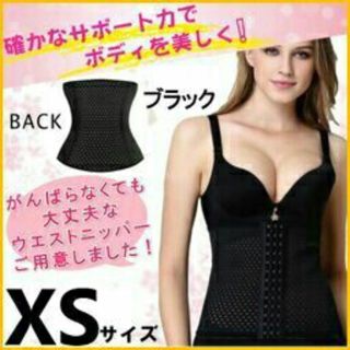 ✿ウエストニッパー 極上くびれ ダイエット 美シルエット 引き締め コルセット(エクササイズ用品)