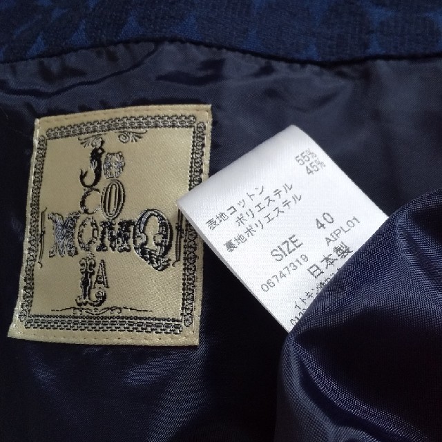 Jocomomola(ホコモモラ)の春・秋物  膝丈スカート レディースのスカート(ひざ丈スカート)の商品写真