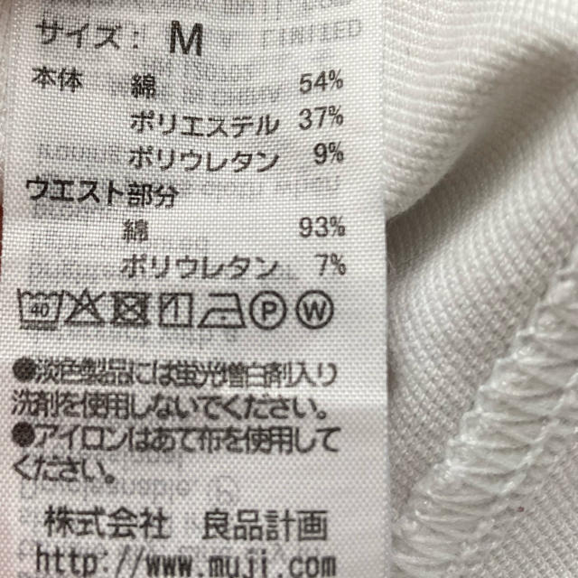 MUJI (無印良品)(ムジルシリョウヒン)のマタニティ　ズボン　無印良品 キッズ/ベビー/マタニティのマタニティ(マタニティボトムス)の商品写真