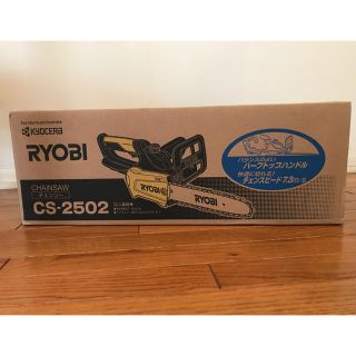 RYOBI リョービ チェンソー CS-2502 新品未使用