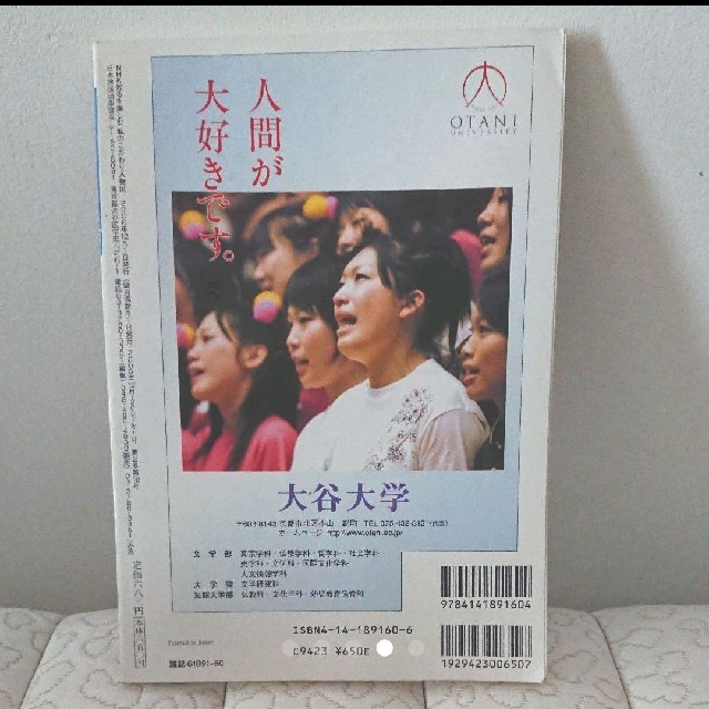 「私のこだわり人物伝’06 12-07 1」 エンタメ/ホビーの雑誌(文芸)の商品写真