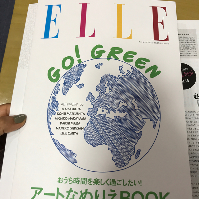 ELLE(エル)のELLE JAPON (エル・ジャポン) 2020年 08月号 エンタメ/ホビーの雑誌(その他)の商品写真