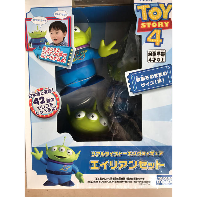 トイストーリー トーキング エイリアンセット リアルサイズ トーキングフィギュア 42種のセリフ 未開封 Toy Story 4 タカラトミー Zso Knyszyn Pl