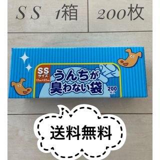 ボス(BOSS)の犬うんちが臭わない袋 消臭袋 SSサイズ 200枚 1箱(犬)