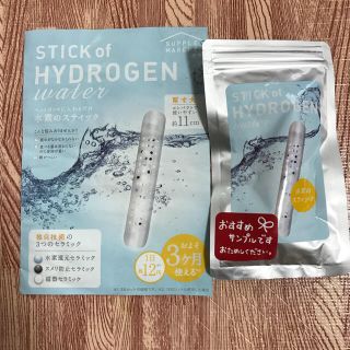 健康、美容、ダイエットに！水素スティック(ダイエット食品)