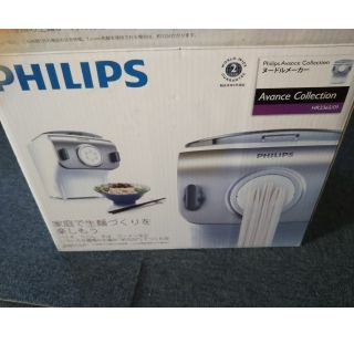 フィリップス(PHILIPS)のすらっしゅん様お取り置き11月7日迄PHILIPSフィリップス ヌードルメーカー(調理道具/製菓道具)