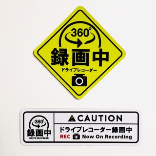 ドライブレコーダー 360°録画中 マグネット ボルト/ホワイト 2枚セット(車外アクセサリ)