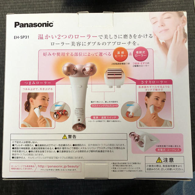 Panasonic(パナソニック)の加温式美顔ローラー パナソニック コスメ/美容のスキンケア/基礎化粧品(フェイスローラー/小物)の商品写真