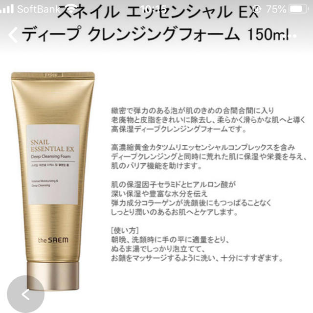 the saem(ザセム)のザセム　洗顔フォーム　新品未使用 コスメ/美容のスキンケア/基礎化粧品(洗顔料)の商品写真