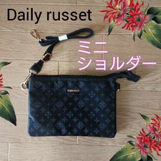 ラシット(Russet)のデイリーラシット ショルダー ポーチ ポシェット ショルダーバッグ 肩かけ(ショルダーバッグ)