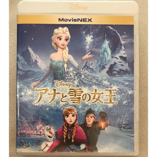 アナトユキノジョオウ(アナと雪の女王)のアナと雪の女王　MovieNEX Blu-ray マジックコード　シール　特典付(舞台/ミュージカル)