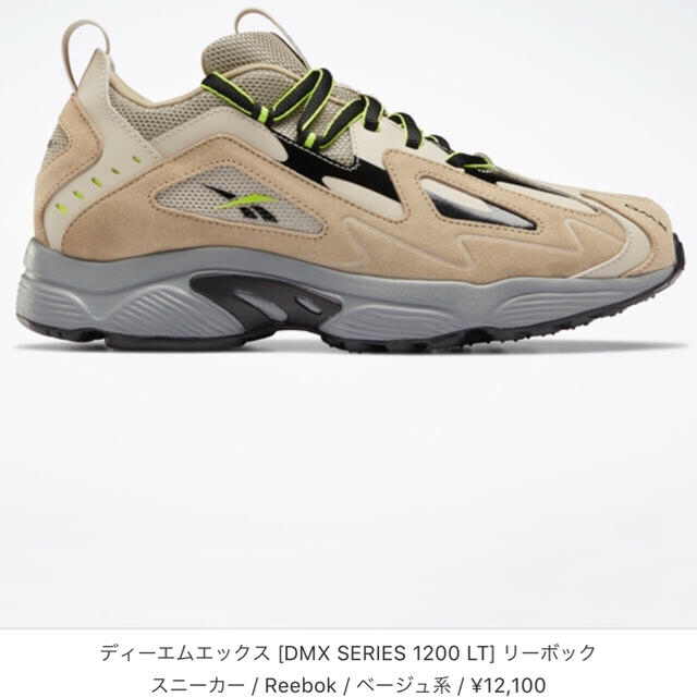 Reebok(リーボック)の希少 レディースサイズ REEBOK DMX 24.5 レディースの靴/シューズ(スニーカー)の商品写真