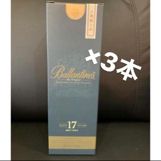 バランタインカシミヤ(BALLANTYNE CASHMERE)の【正規輸入品】バランタイン17年 未開封(ウイスキー)