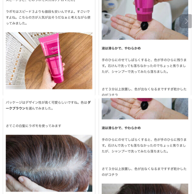 アートネイチャー(アートネイチャー)の❤️ｱｰﾄﾈｨﾁｬｰ  製品　破格値　ラボノ　ヘアーカラートリートメントスカルプ コスメ/美容のヘアケア/スタイリング(白髪染め)の商品写真