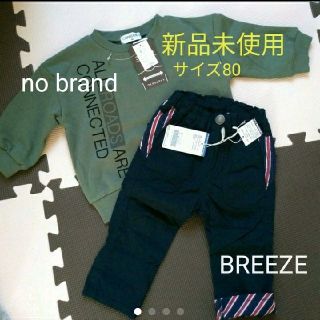 ブリーズ(BREEZE)の男の子80 トレーナー　BREEZEパンツ セット(パンツ)