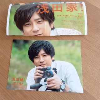 浅田家！　2Lプリント写真　嵐　二宮和也(アイドルグッズ)