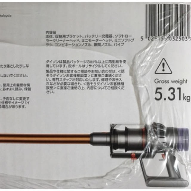 ダイソン SV12FF Dyson v10 送料込み 新品未開封のサムネイル