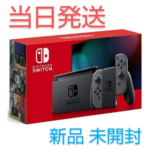 【限定品】 家庭用ゲーム機本体 新品 新型 任天堂 Switch 本体 グレー nintendo switch