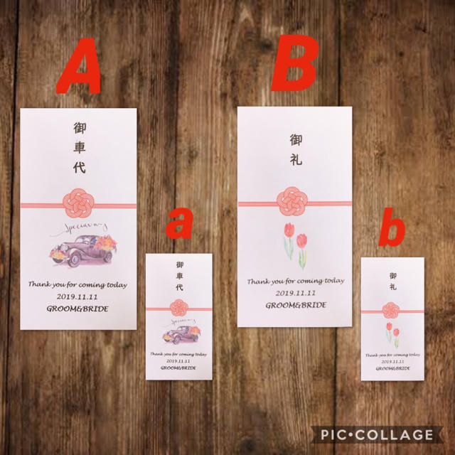 お車代 御車代 お礼 御礼 封筒 結婚式 ポチ袋 のし袋の通販 By らおちゃん S Shop ラクマ
