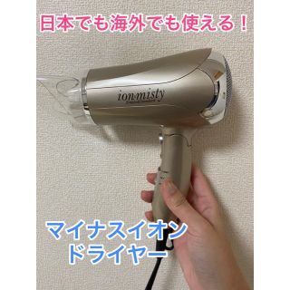 カシムラ ドライヤーの通販 19点 | Kashimuraのスマホ/家電/カメラを