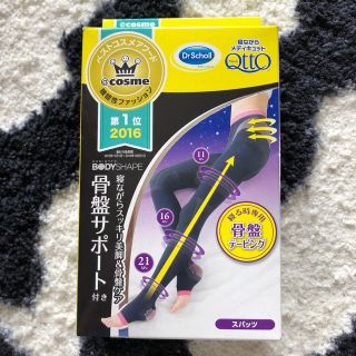 ドクターショール(Dr.scholl)の寝ながらメディキュット　骨盤サポート　Mサイズ(フットケア)