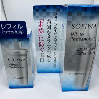 ソフィーナ(SOFINA)のソフィーナホワイトプロフェッショナル　美白美容液ＥＴ・レフィルセット(美容液)