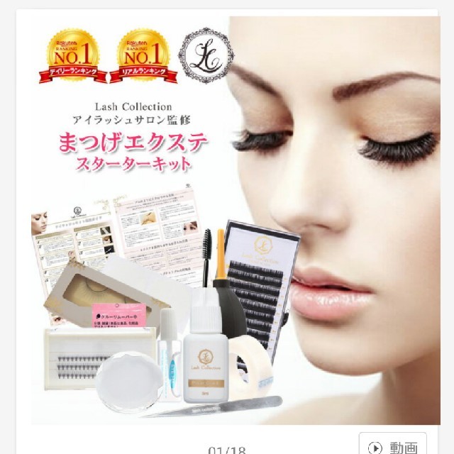 マツエク まつげエクステ 初心者セットの通販 by まーすん's shop|ラクマ マツエク まつげエクステ 初心者セットの通販 by まーすん's shop|ラクマ