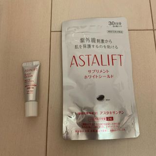 アスタリフト(ASTALIFT)のアスタリフト　サプリメント　ホワイトシールド　(その他)