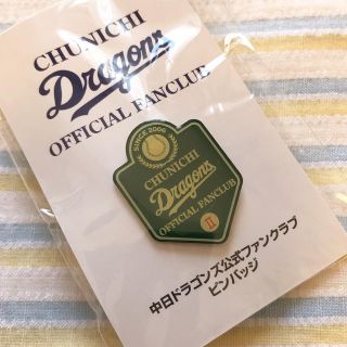 チュウニチドラゴンズ(中日ドラゴンズ)の中日ドラゴンズ公式ファンクラブ ピンバッジ(記念品/関連グッズ)