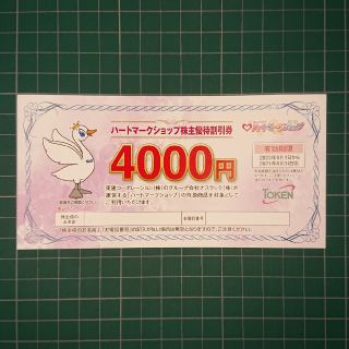 東建コーポレーション　株主優待　4000円分(ショッピング)