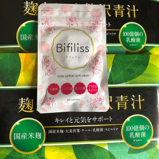 お値下げ！！麹まるごと贅沢青汁とおまけ(青汁/ケール加工食品)