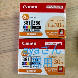 キヤノン(Canon)のキャノン純正 BCI-381+380  6色(オフィス用品一般)
