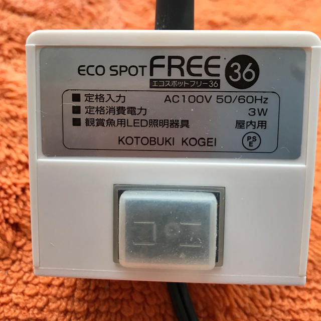 コトブキ工芸 エコスポットフリー 36 小型水槽用照明 アクアリウムライト