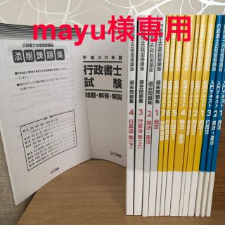 タックシュッパン(TAC出版)の【値下げ】2019年度版　ユーキャン行政書士試験テキスト(資格/検定)