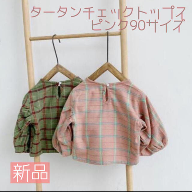 まりゅー様専用ページ キッズ/ベビー/マタニティのキッズ服女の子用(90cm~)(ニット)の商品写真