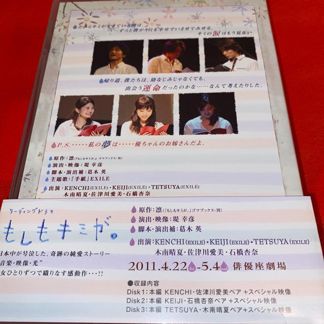 リーディングドラマ もしもキミが 3枚組 Dvdの通販 By K S Shop ラクマ リーディングドラマ もしもキミが 3枚組 Dvdの通販 By K S Shop ラクマ