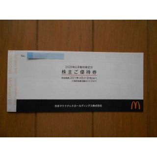 マクドナルド(マクドナルド)のマクドナルド　株主優待券1冊(バーガー・サイドメニュー・ドリンク券各6枚)(フード/ドリンク券)