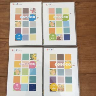 ヤマハ(ヤマハ)のヤマハ音楽教室　おんがくなかよしコース　CD &DVDセット(ミュージック)