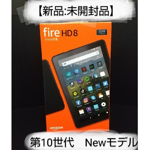 タブレット fire HD8