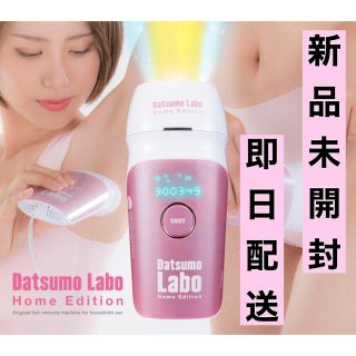 ドクターシーラボ(Dr.Ci Labo)の新品 脱毛ラボ ホームエディション(レディースシェーバー)