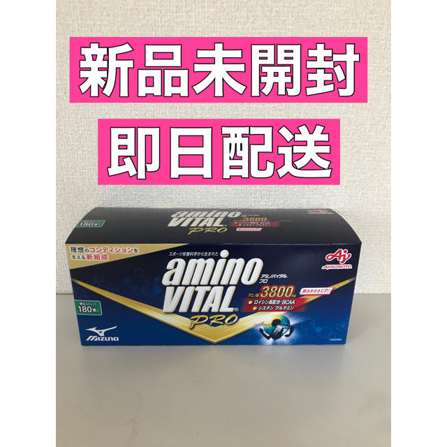 アミノバイタル プロ 180本 アミノ酸 3800mg 新タイプ 新品未開封品