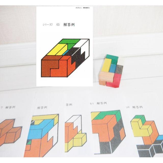 メル　4d)みんなの積み木解答 5d)問題 6d)ユニキューブ