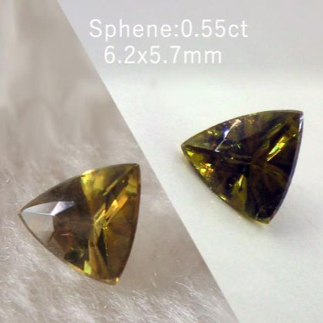 0.55ct★スフェーン★まばゆい煌めき★6.2x5.7mm