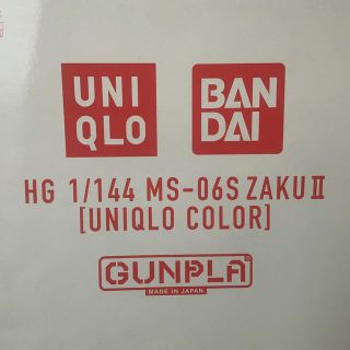 ユニクロ(UNIQLO)のUNIQLO 限定　ザク2 プラモ　新品(模型/プラモデル)