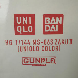 ユニクロ(UNIQLO)のUNIQLO 限定　ザク2 プラモ　新品(模型/プラモデル)